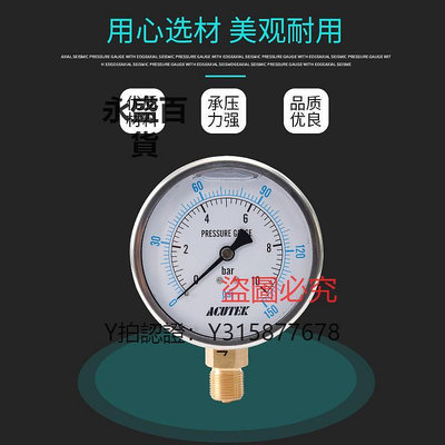 壓力錶 ACUTEK耐震壓力表YN100 16bar G1/2 油壓 液壓 防震 抗震壓力表
