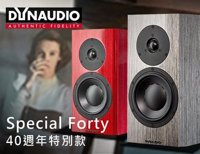 【風尚音響】Dynaudio   Special Forty    40周年特別版書架型喇叭，揚聲器 ✦ 請先詢問 ✦