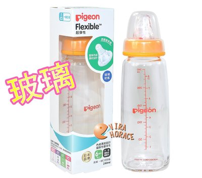 玟玟*Pigeon貝親P.00491OY一般口徑母乳實感玻璃奶瓶 240ML 標準口徑大奶瓶，全新升級防脹氣奶嘴
