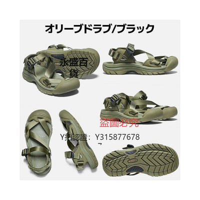 登山鞋 日本直郵KEEN ZERRAPORT 2 女式涼鞋休閑戶外節日綠棕色 1024701