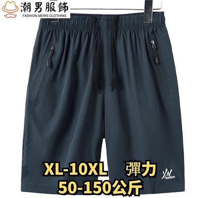 新品 XL-10XL 大尺碼短褲 加大尺碼短褲 大尺碼休閒短褲 夏季加肥加大尺碼運動短褲男胖子寬鬆五分褲彈力肥佬大尺碼