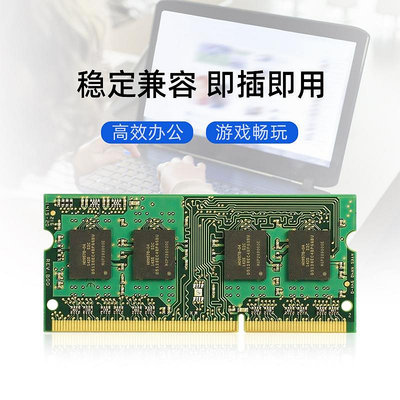 戴爾筆電記憶體DDR4/DDR3/適用筆電電腦運行G3/游匣8G/15靈越