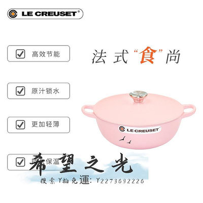湯鍋酷彩LE CREUSET法國進口琺瑯鑄鐵鍋24cm深燒燉鍋煎炒媽咪鍋