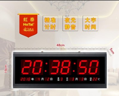 虹泰HT4819SM中文版紅光数位萬年曆LED數字鐘電子鐘錶靜音掛鐘1288元