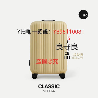 行李箱 「經典款」ITO CLASSIC MODERN 堅固 萬向輪行李箱女拉桿箱旅行箱
