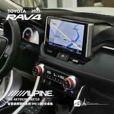 M1L【ALPINE INE-AX710】豐田 2023 RAV4 8核心 4+64G 10吋安卓機 高音質高畫質 導航