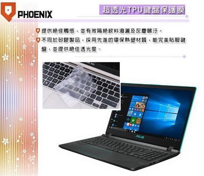 『PHOENIX』ASUS X560 X560U 專用 超透光 非矽膠 鍵盤膜 鍵盤保護膜