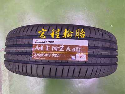 【宏程輪胎】  Alenza 225/55-19 99V   日製 普利司通輪胎