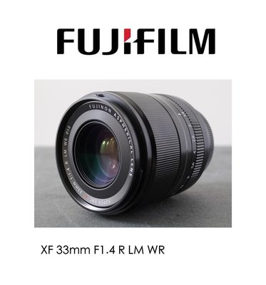 【日光徠卡】FUJIFILM 富士 XF 33mm F1.4 全新公司貨