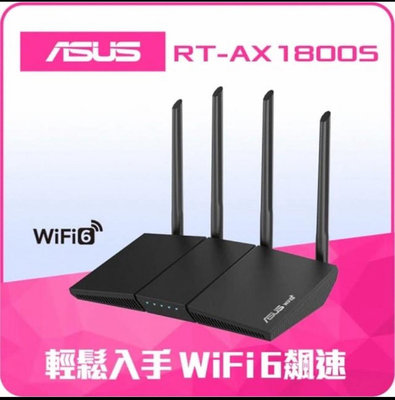 ASUS 華碩 WiFi 6 雙頻 AX1800 AiMesh 路由器/分享器(RT-AX1800S)