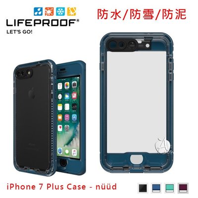 【A Shop】LIFEPROOF iPhone 7 Plus 5.5吋 保護殼nuud系列-防水殼
