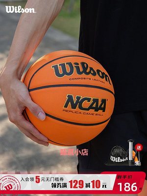 Wilson威爾勝NCAA比賽用球復刻版7號6號男女子專業室內外籃球