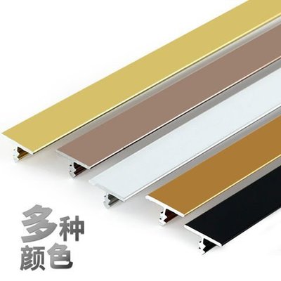 鋁合金裝飾條T型收邊條壓金屬線條門板墻板背景墻吊頂裝飾線條~特價