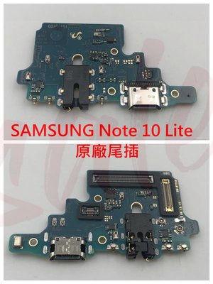 SAMSUNG Galaxy Note 10 Lite 原廠尾插 三星 SM-N770F 尾插 Note10 LITE