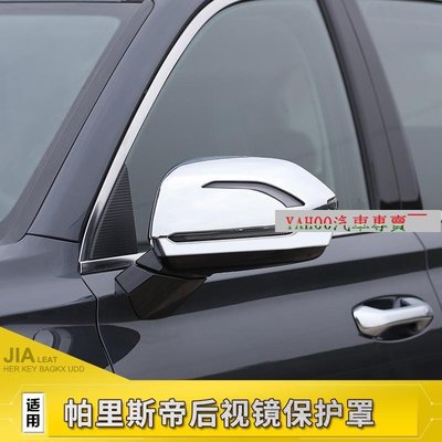 YAHOO汽車專賣 適用于帕里斯帝改裝后視鏡防刮保護殼專用palisade倒車鏡蓋裝飾