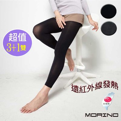 (超值4雙組)女 遠紅外線保暖九分褲/內搭褲【MORINO】免運-MO3608