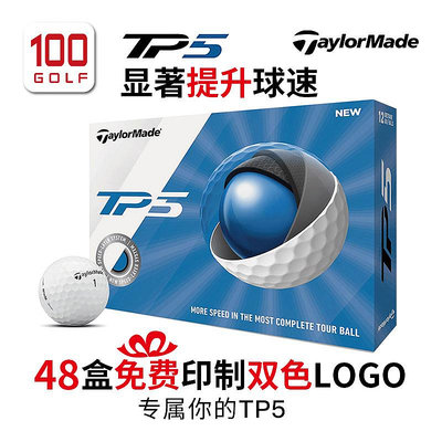 Taylormade高爾夫球TP5高爾夫球巡回賽用球五層球Golf職業比賽球