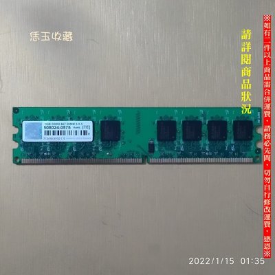 【恁玉收藏】二手品《雅拍》創見1GB DDR2-667 TS128MLQ64V6J桌上型記憶體@508024-0575