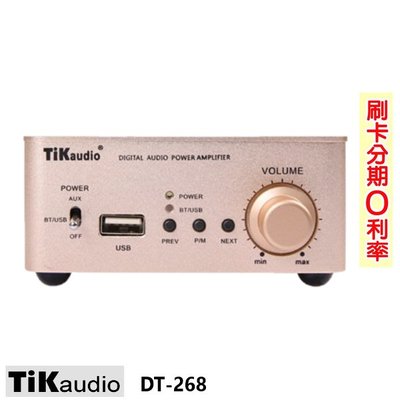 嘟嘟音響 Tikaudio DT-268 數位微型擴大機(D類60W) 藍芽/USB 全新公司貨 歡迎+即時通詢問 免運