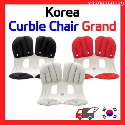 [Fox_Shop] 韓國 Curble Chair Grand / For good Posture /-山姆大叔