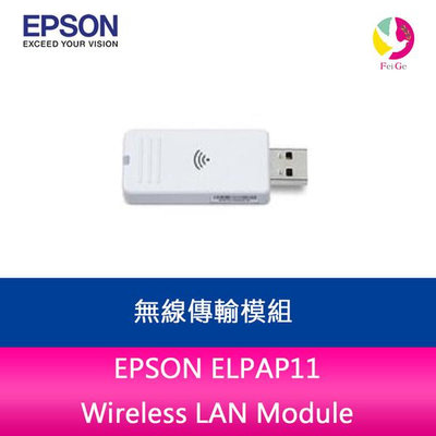 EPSON ELPAP11 Wireless LAN Module 無線投影 傳輸模組