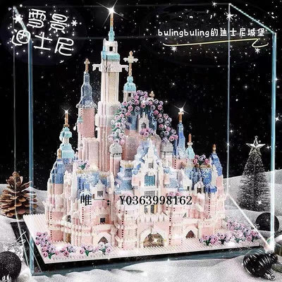 城堡櫻花迪士尼公主城堡積木女孩系列成年拼圖高難度玩具生日禮物玩具