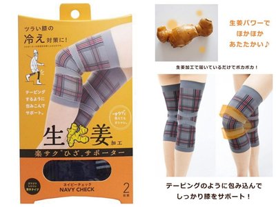 ❈花子日貨❈日本製 Cogit 生薑 生姜 加工 保溫 保暖 護膝 現貨