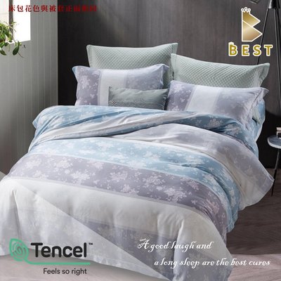 100%天絲床罩 雙人5×6.2尺 瑪莉(藍) 鋪棉床罩 TENCEL 八件式 BEST寢飾