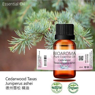 【芳香療網】Cedarwood Taxas-Juniperus ashei德州雪松精油 10ml