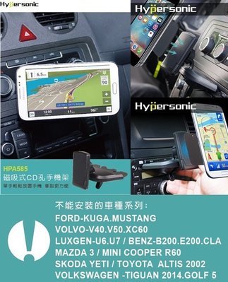 車資樂㊣汽車用品【HPA585】台灣 Hypersonic CD/DVD放入槽固定式 磁鐵吸附360度迴轉智慧型手機架
