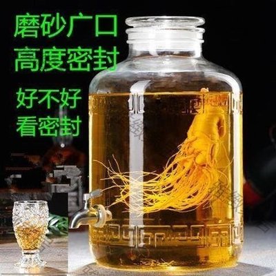 【熱賣精選】50斤泡酒玻璃瓶帶龍頭密封泡酒罐酒瓶酒壇子家用