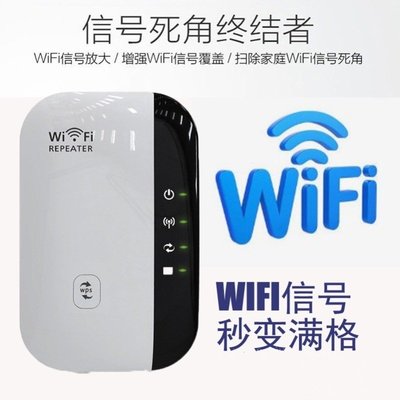 300M小饅頭無線網絡 WIFI Repeater無線中繼器信號放大器路由器#嗨購