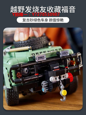 樂高路虎經典衛士90越野車模型機械系列汽車拼裝積木玩具男孩子10317