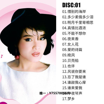 唱片龍飄飄cd正版專輯 國語經典老歌甜歌情歌珍藏黑膠唱片車載cd碟片音樂光盤