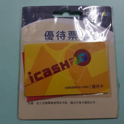 icash優待票卡-060605