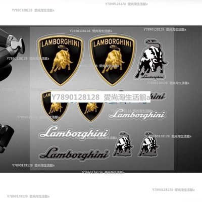 現貨 改裝零件 Lamborghini 蘭博基尼 汽車貼紙貼紙會徽徽章 車標 車貼-可開發票