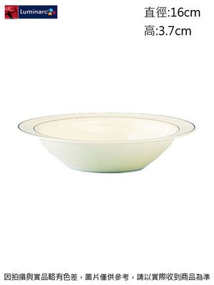 法國樂美雅 灰邊沙拉盤(強化)~連文餐飲家 餐具的家 平盤 腰子盤 湯盤 碟 皿 強化玻璃瓷 AC47236