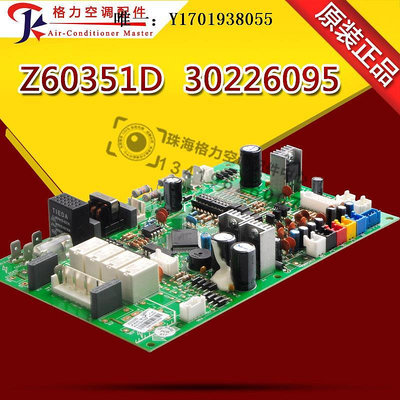 電路板適用格力空調多聯機電路板電腦板主板內機板 Z60351D 30226095電源板