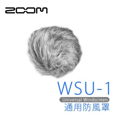 數位黑膠兔【 ZOOM WSU-1 通用 防風 毛罩 】 收音 防風 抗噪 H1 H2n H4n H5 H6 Q4 Q8
