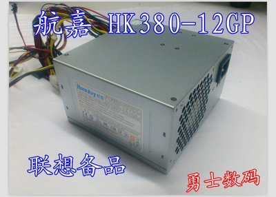 特價原裝聯想280W電源AcBel康舒PC6001電源hk380-12gp