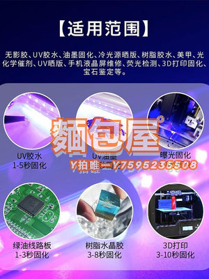 固化燈12v紫外線燈uv膜固化燈管絲網絲印打印機曝光燈油墨led紫光曬版機