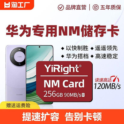 華為nm儲存卡128g榮耀手機mate20/p30pro/50專用記憶體擴展容卡存儲