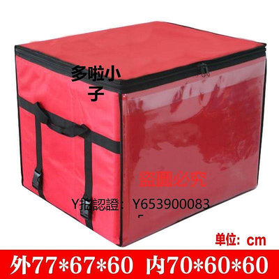 送餐包 喜奈仕外賣保溫箱超大號送餐箱泡沫包子盒飯配送箱冷藏箱142升紅