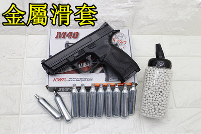 [01] KWC S&amp;W MP40 CO2槍 + CO2小鋼瓶 + 奶瓶 KC48D ( 大嘴鳥手槍直壓槍BB槍
