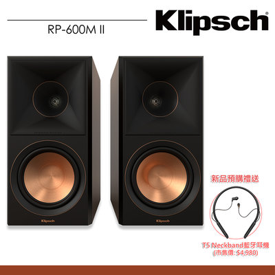 【公司貨-現貨送好禮】美國Klipsch RP-600M II 書架型喇叭 (胡桃木)(贈: T5 Neckband)