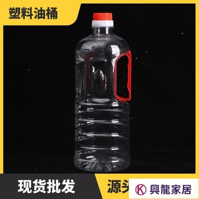 廠家批發1L透明塑料油桶 酒桶水桶家用加厚塑料水瓶子現貨【興龍家居】