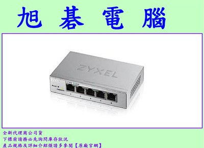 高雄實體店面 ZyXEL 合勤 GS1200-5 5埠 GbE 網管交換器(鐵殼)