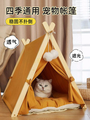 貓窩狗窩寵物帳篷四季通用保暖寵物窩實木貓貓狗床可拆洗20斤內用