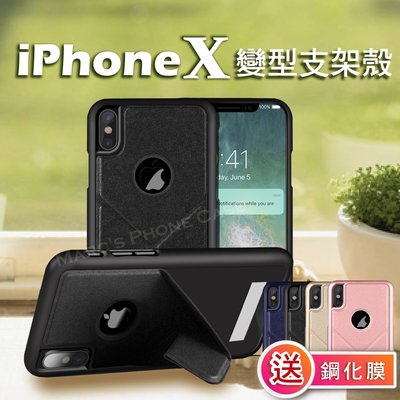 變形金剛 IPhone Xs 8 7 6 PLUS X LOGO 鏤空 懶人 支架 手機殼 保護殼 全包 贈送鋼化膜