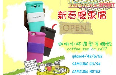 [佐印興業] 手機殼 矽膠殼 iphone5S note3 iphone5 手機套 皮套 S3 S4 i4 4S 咖啡